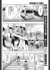 秋は麦とナマ肌と試し読み8ページ