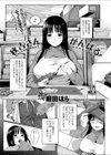 秋吉さんがんばる試し読み1ページ