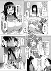 秋吉さんがんばる試し読み3ページ