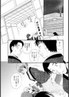 秋休み試し読み3ページ