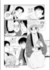 秋休み試し読み4ページ