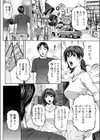 秋妻試し読み2ページ