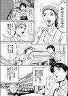 秋妻試し読み3ページ