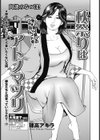 秋祭りはアトノマツリ試し読み1ページ