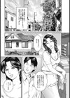 秋祭りはアトノマツリ試し読み2ページ