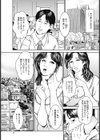 秋祭りはアトノマツリ試し読み5ページ