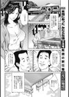 秋祭りはアトノマツリ試し読み6ページ