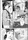 秋祭りはアトノマツリ試し読み8ページ