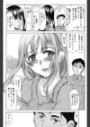 秋波試し読み2ページ