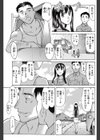 秋波試し読み3ページ