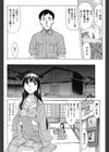 秋波試し読み4ページ