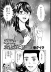 秋肌は祭りのあとで…試し読み2ページ
