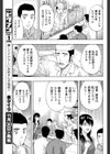 秋肌は祭りのあとで…試し読み3ページ
