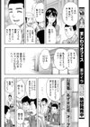 秋肌は祭りのあとで…試し読み4ページ