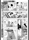 秋肌は祭りのあとで…試し読み5ページ