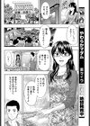秋肌は祭りのあとで…試し読み6ページ