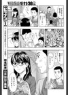 秋肌は祭りのあとで…試し読み7ページ