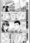 秋肌は祭りのあとで…試し読み8ページ