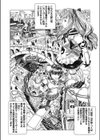 秋葉原火葬場少女帯 〜ルサンチマン・ザーメン・エピソード〜試し読み2ページ