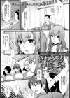 終わらない学園生活【単話】試し読み1ページ
