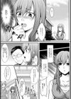 終わらない学園生活【単話】試し読み3ページ