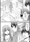 終わらない学園生活【単話】試し読み6ページ