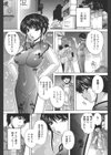 終わらない旅試し読み1ページ