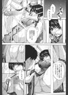 終わらない旅試し読み5ページ