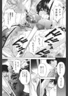 終わらない旅試し読み7ページ