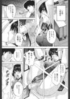 終わらない旅試し読み8ページ