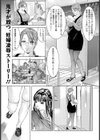 終演試し読み4ページ