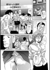 終局への選択【単話】試し読み2ページ