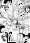 終日監視試し読み2ページ