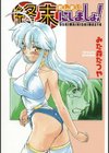 終末（おしまい）にしましょ！試し読み2ページ