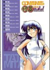 終末（おしまい）にしましょ！試し読み3ページ