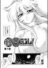 終末（おしまい）にしましょ！試し読み5ページ