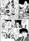 終末（おしまい）にしましょ！試し読み7ページ