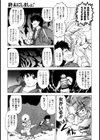 終末（おしまい）にしましょ！試し読み8ページ