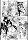 終末シスター試し読み2ページ