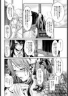 終末シスター試し読み6ページ