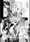 終末シスター試し読み7ページ