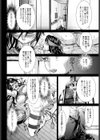 終末シスター試し読み8ページ