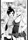 終夜セクソロジー試し読み10ページ