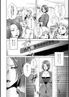 衆人姦視の匣試し読み2ページ