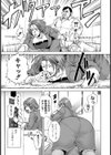 衆人姦視の匣試し読み5ページ