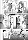 衆人姦視の匣試し読み6ページ
