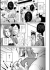 衆人姦視の匣試し読み7ページ