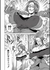 衆人姦視の匣試し読み8ページ