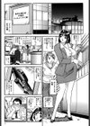 襲-おそう-試し読み4ページ
