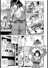 襲-おそう-試し読み5ページ